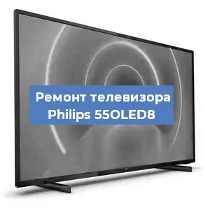 Замена блока питания на телевизоре Philips 55OLED8 в Самаре